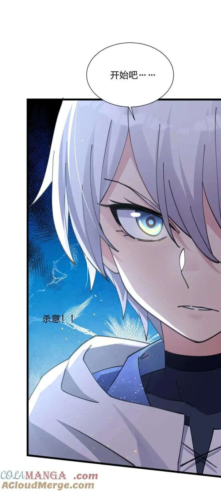 漫画《长的太像BOSS，结果世人真的信了》94 月之王vs白悦行！第52张图