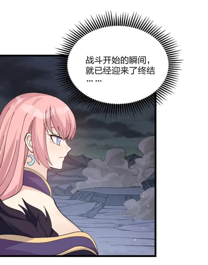 漫画《长的太像BOSS，结果世人真的信了》95 释放孔雀宫！第14张图