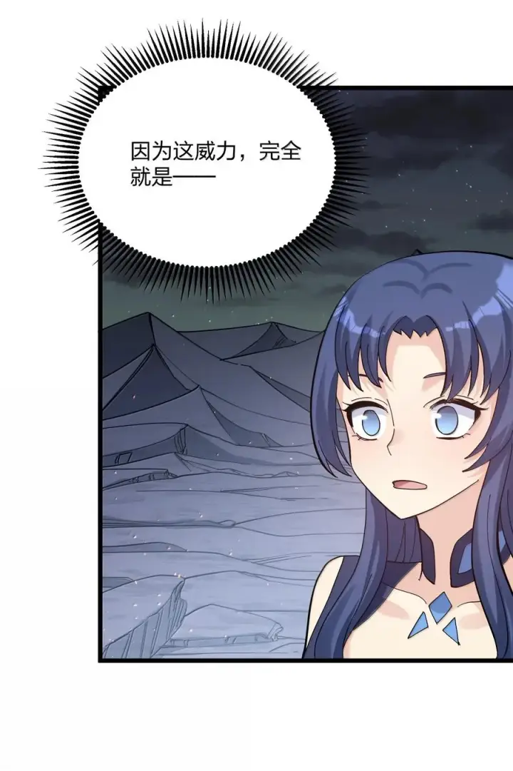 漫画《长的太像BOSS，结果世人真的信了》95 释放孔雀宫！第15张图
