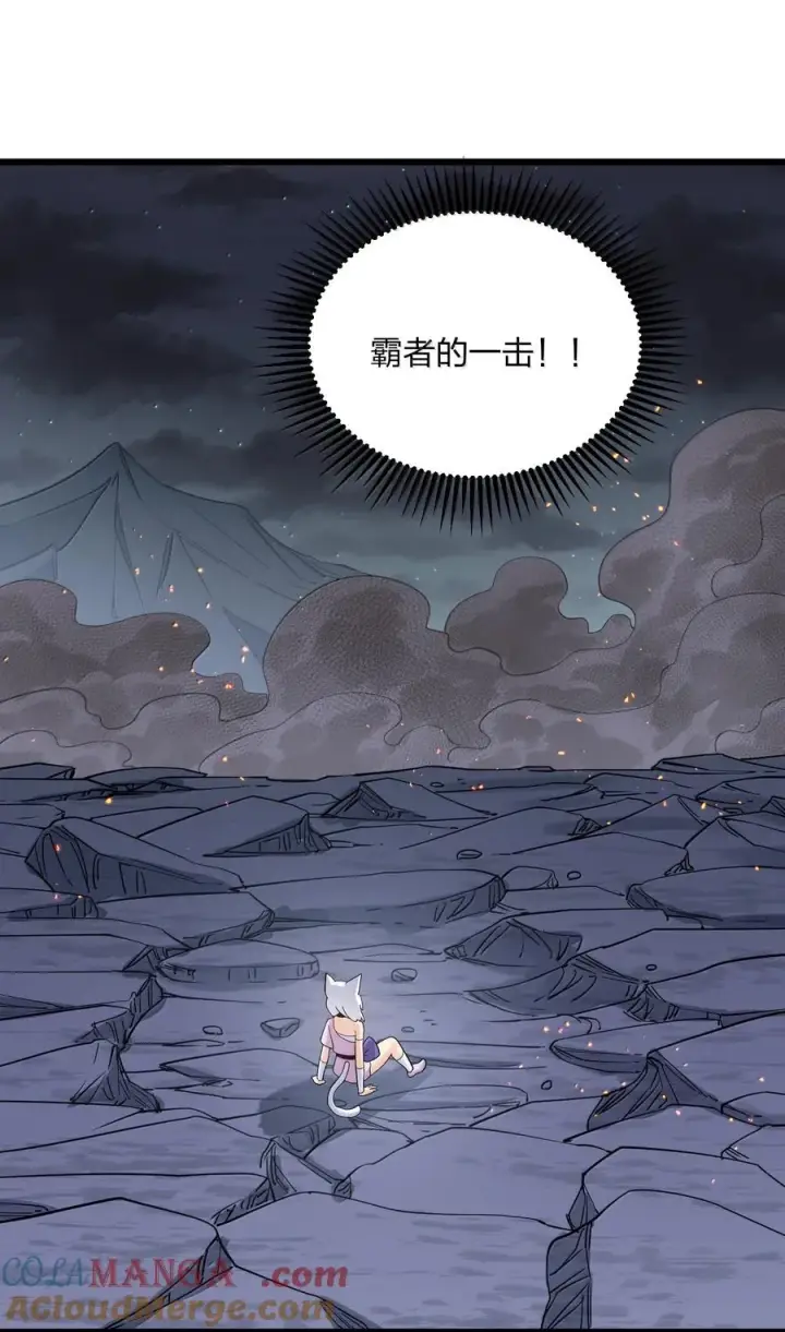 漫画《长的太像BOSS，结果世人真的信了》95 释放孔雀宫！第16张图