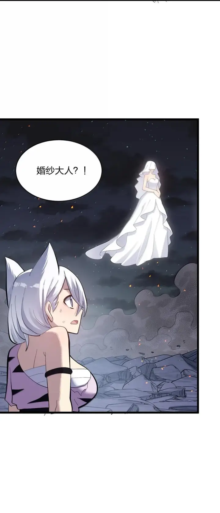 漫画《长的太像BOSS，结果世人真的信了》95 释放孔雀宫！第18张图