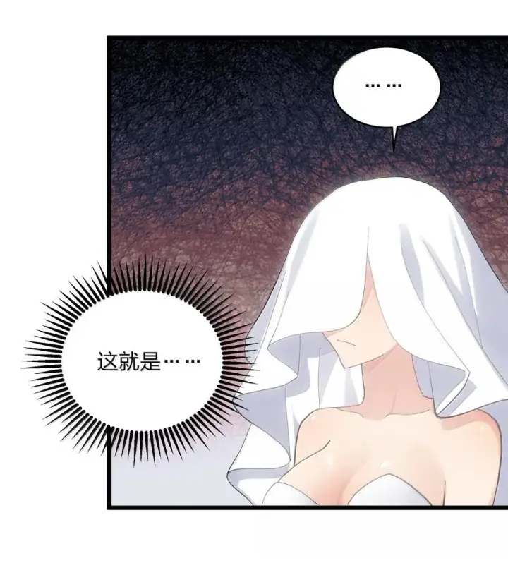 漫画《长的太像BOSS，结果世人真的信了》95 释放孔雀宫！第20张图