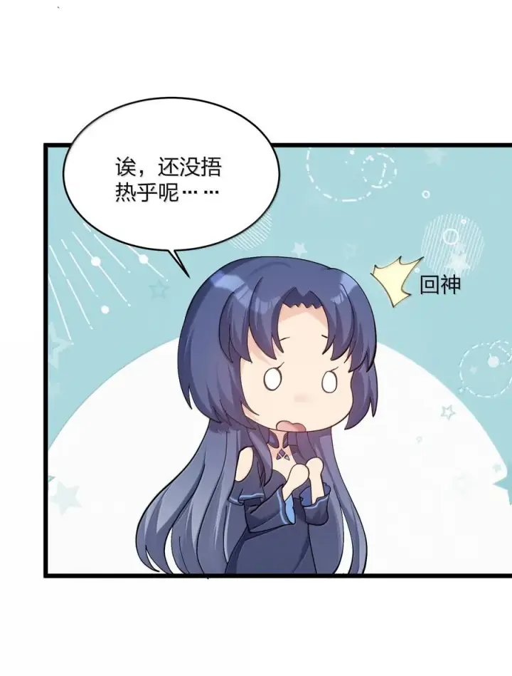漫画《长的太像BOSS，结果世人真的信了》95 释放孔雀宫！第26张图