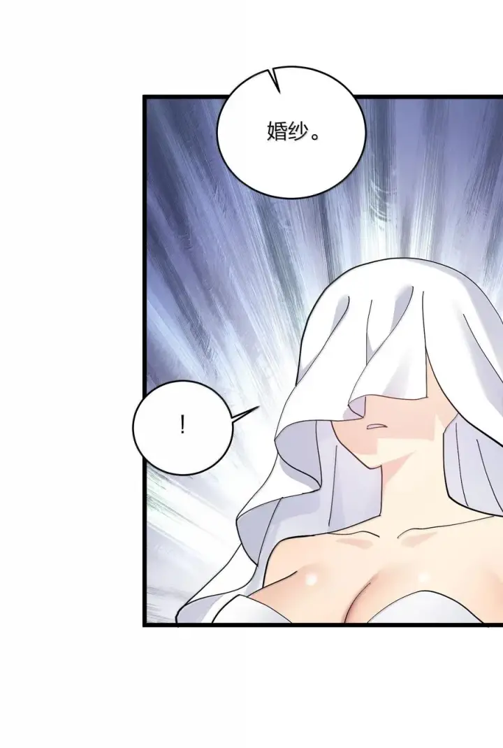 漫画《长的太像BOSS，结果世人真的信了》95 释放孔雀宫！第29张图