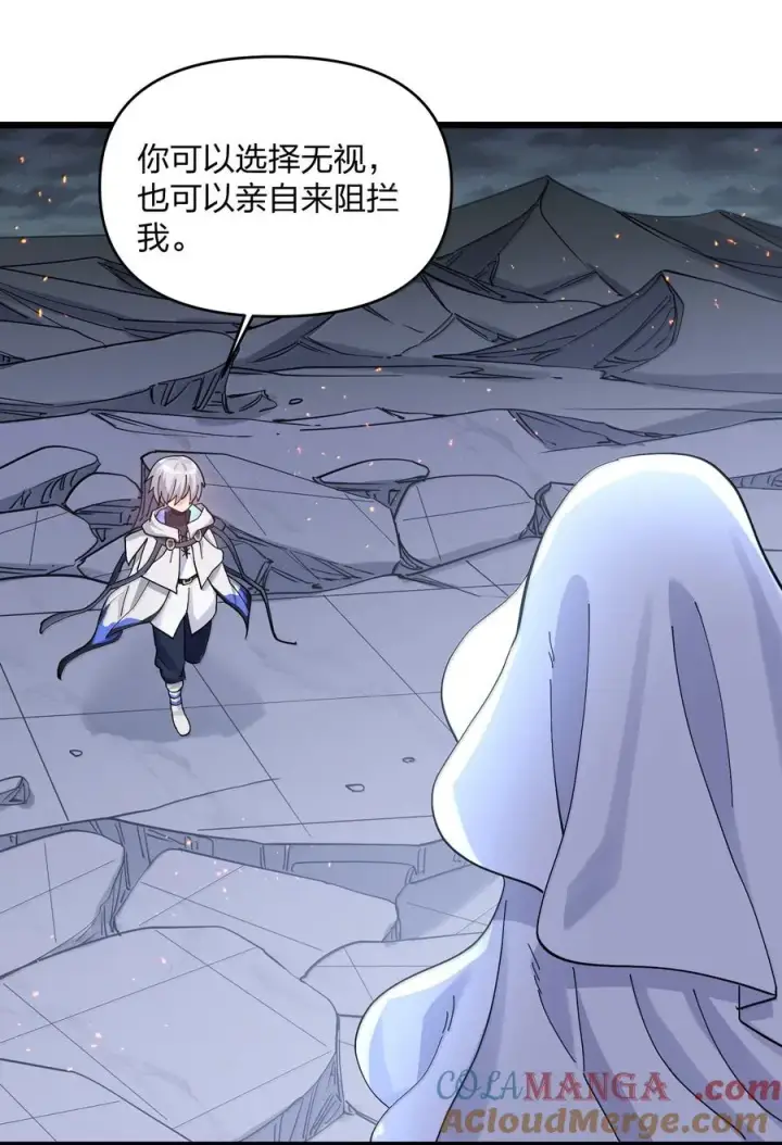 漫画《长的太像BOSS，结果世人真的信了》95 释放孔雀宫！第31张图