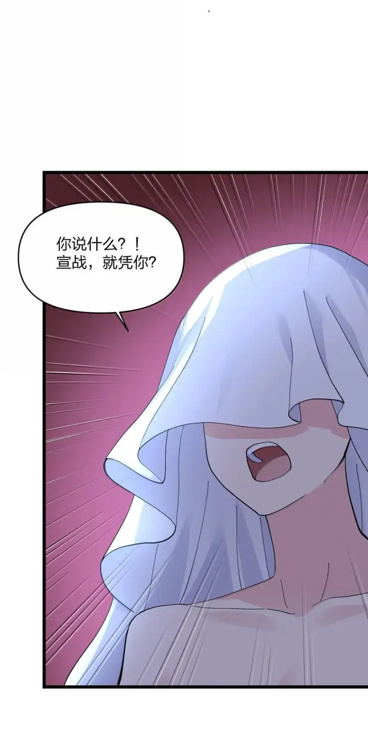 漫画《长的太像BOSS，结果世人真的信了》95 释放孔雀宫！第33张图
