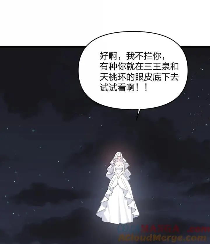 漫画《长的太像BOSS，结果世人真的信了》95 释放孔雀宫！第34张图