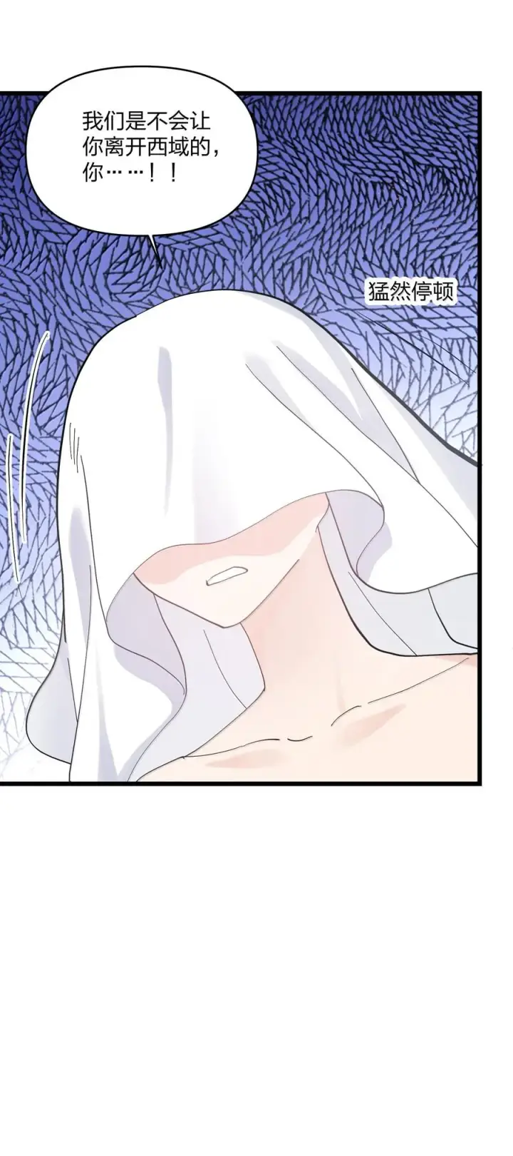 漫画《长的太像BOSS，结果世人真的信了》95 释放孔雀宫！第36张图