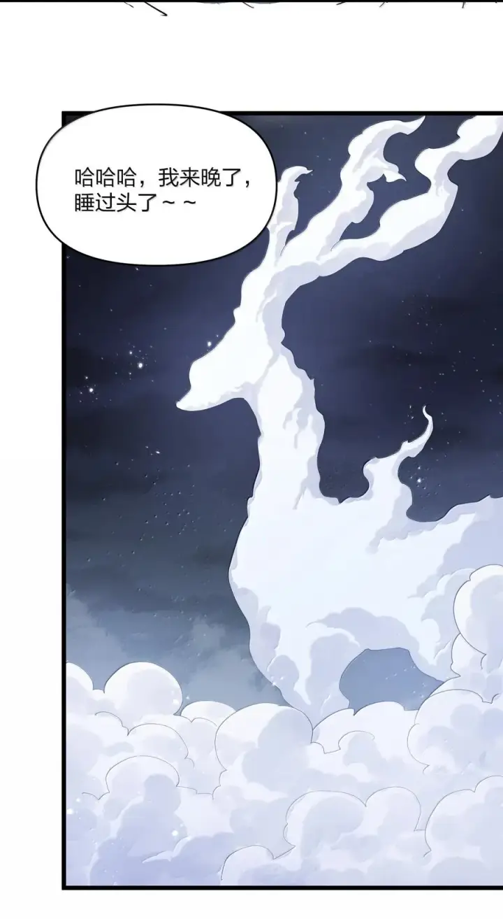 漫画《长的太像BOSS，结果世人真的信了》95 释放孔雀宫！第38张图