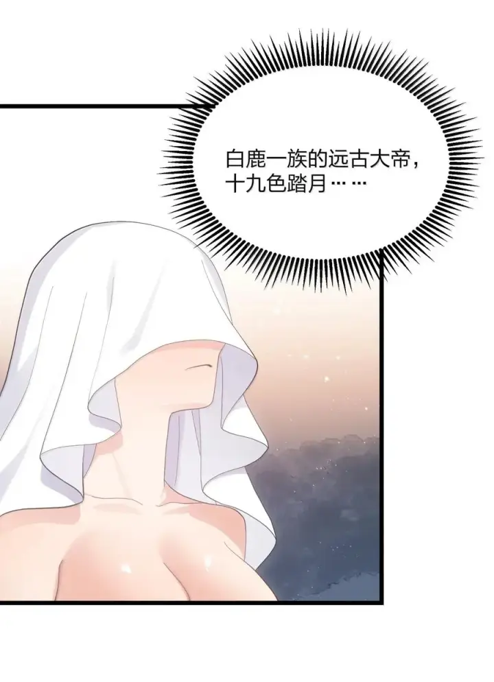 漫画《长的太像BOSS，结果世人真的信了》95 释放孔雀宫！第39张图