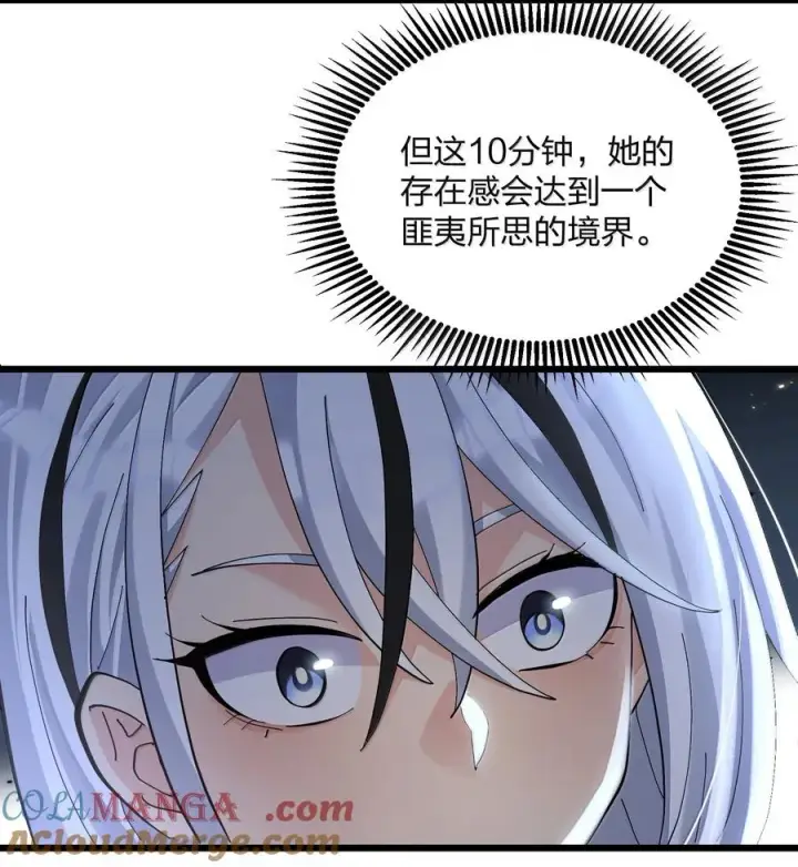 漫画《长的太像BOSS，结果世人真的信了》95 释放孔雀宫！第4张图