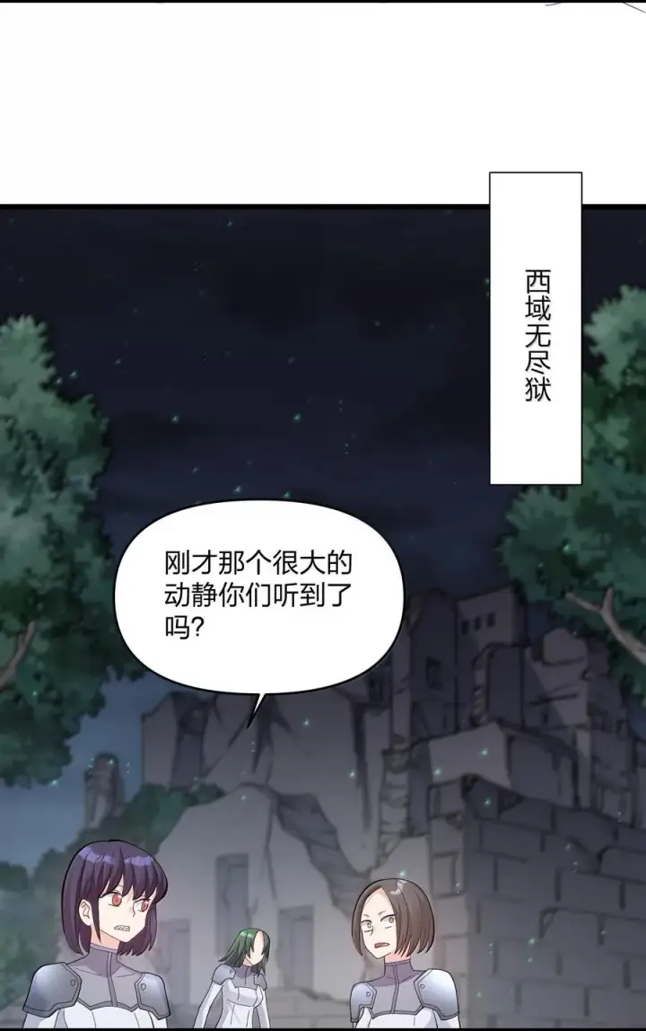 漫画《长的太像BOSS，结果世人真的信了》95 释放孔雀宫！第44张图