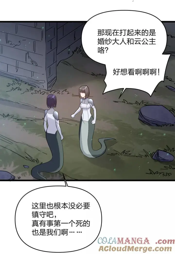 漫画《长的太像BOSS，结果世人真的信了》95 释放孔雀宫！第46张图