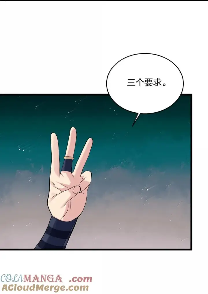 漫画《长的太像BOSS，结果世人真的信了》95 释放孔雀宫！第58张图