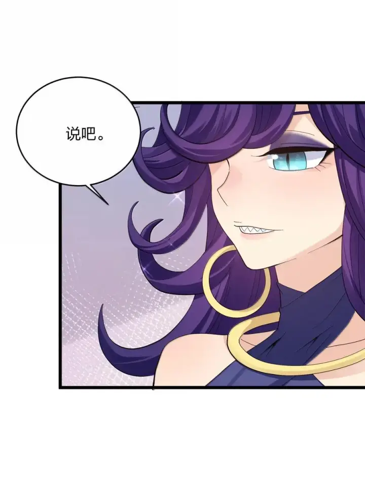 漫画《长的太像BOSS，结果世人真的信了》95 释放孔雀宫！第59张图