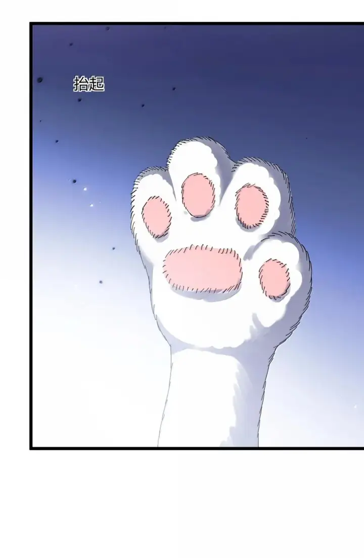 漫画《长的太像BOSS，结果世人真的信了》95 释放孔雀宫！第6张图