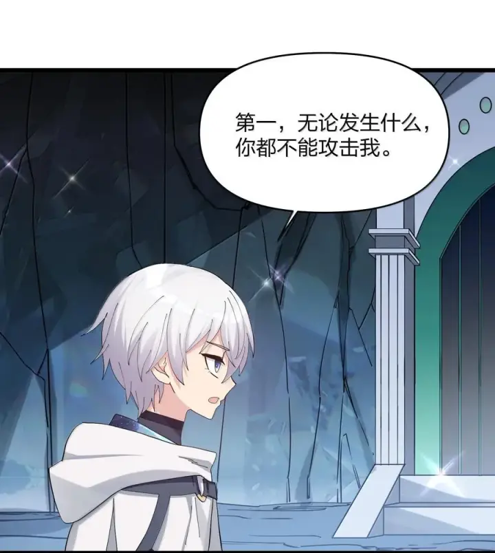 漫画《长的太像BOSS，结果世人真的信了》95 释放孔雀宫！第60张图