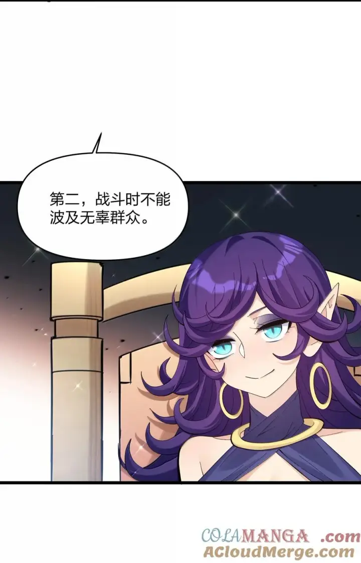 漫画《长的太像BOSS，结果世人真的信了》95 释放孔雀宫！第61张图