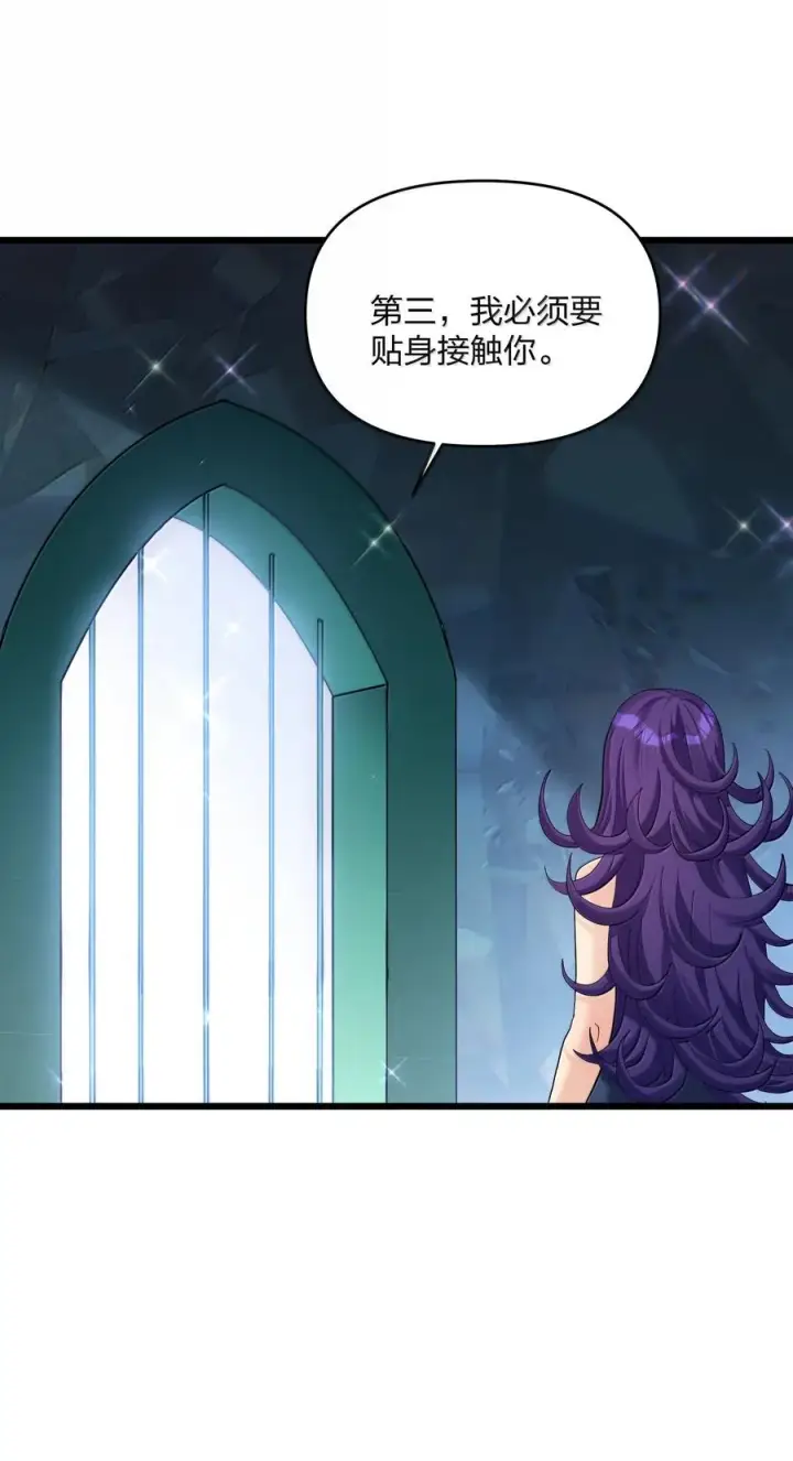 漫画《长的太像BOSS，结果世人真的信了》95 释放孔雀宫！第62张图