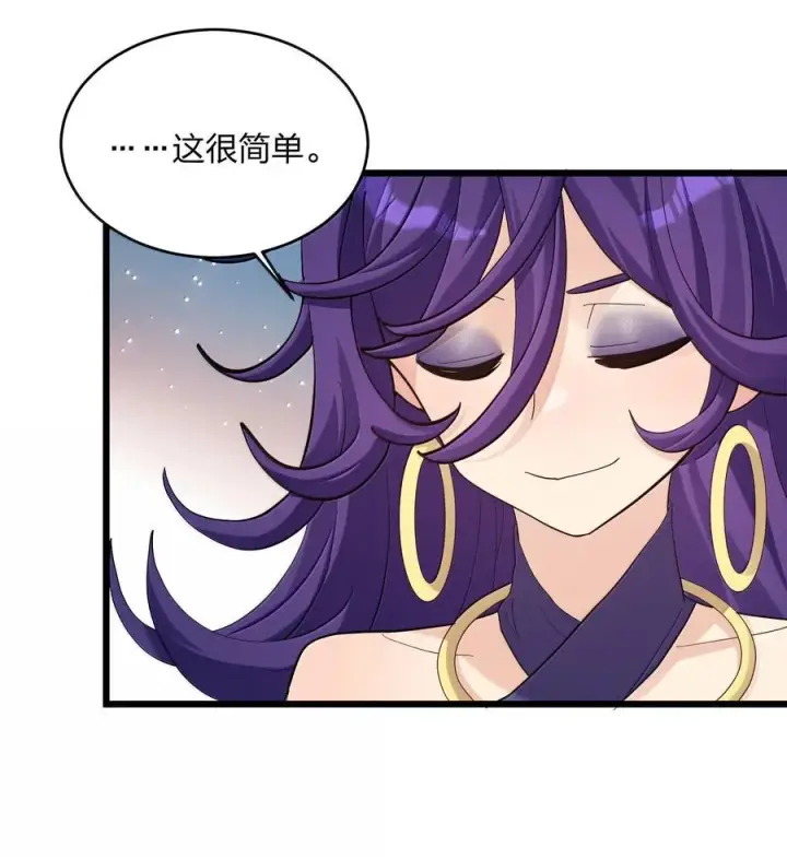 漫画《长的太像BOSS，结果世人真的信了》95 释放孔雀宫！第63张图