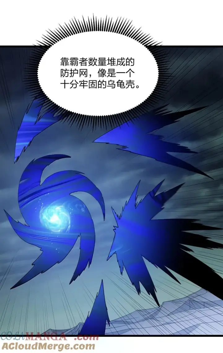 漫画《长的太像BOSS，结果世人真的信了》96 没想到你是这样的孔雀宫？！第10张图