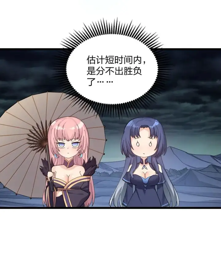 漫画《长的太像BOSS，结果世人真的信了》96 没想到你是这样的孔雀宫？！第11张图