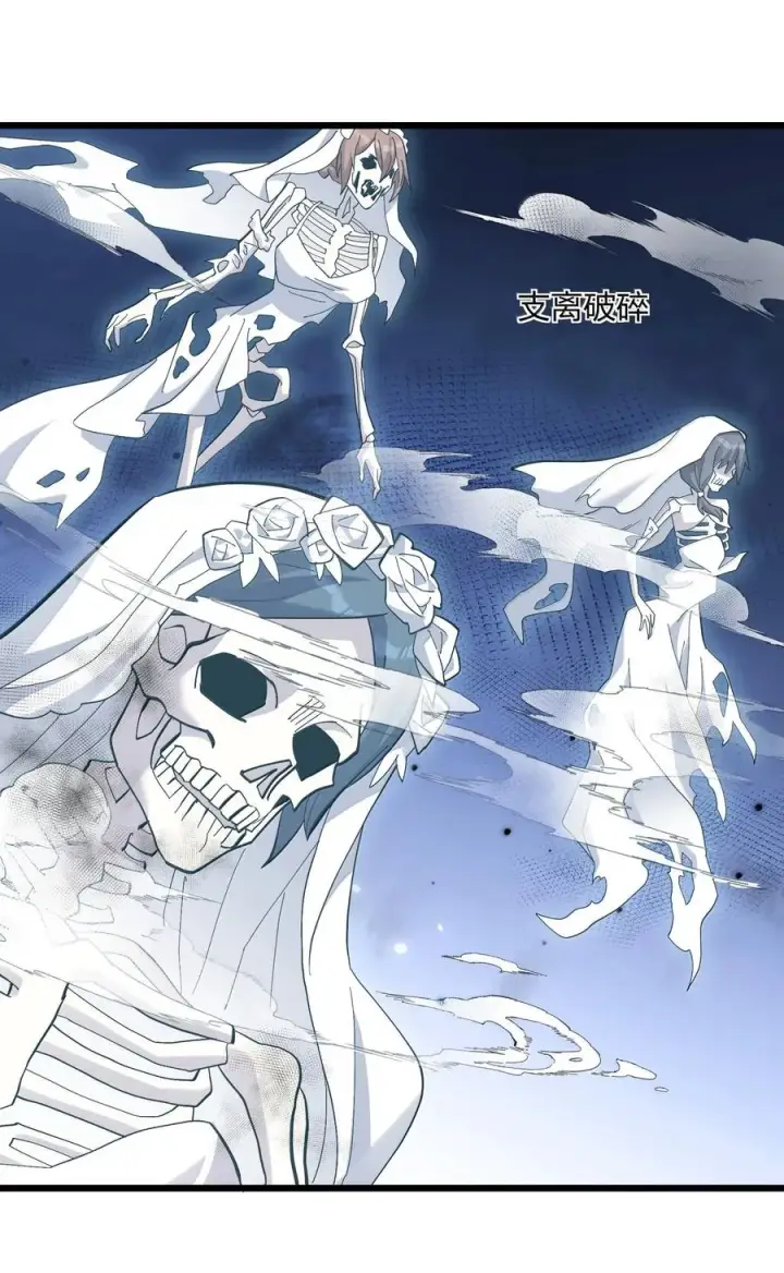 漫画《长的太像BOSS，结果世人真的信了》96 没想到你是这样的孔雀宫？！第15张图