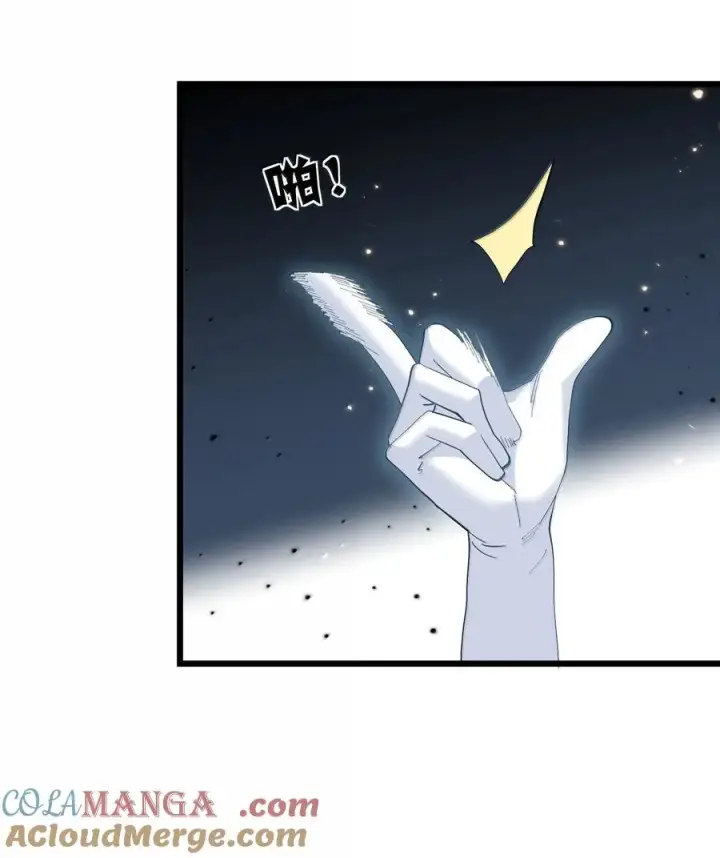 漫画《长的太像BOSS，结果世人真的信了》96 没想到你是这样的孔雀宫？！第16张图