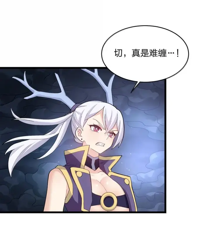 漫画《长的太像BOSS，结果世人真的信了》96 没想到你是这样的孔雀宫？！第18张图