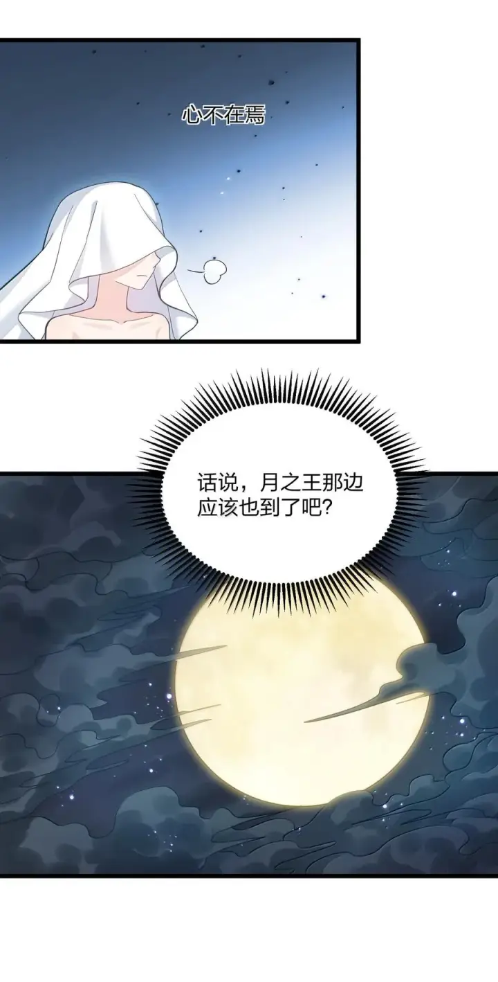 漫画《长的太像BOSS，结果世人真的信了》96 没想到你是这样的孔雀宫？！第21张图