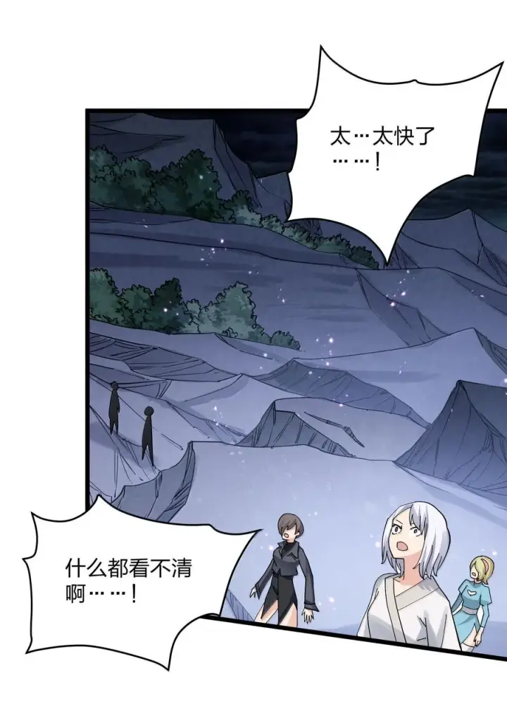 漫画《长的太像BOSS，结果世人真的信了》96 没想到你是这样的孔雀宫？！第3张图