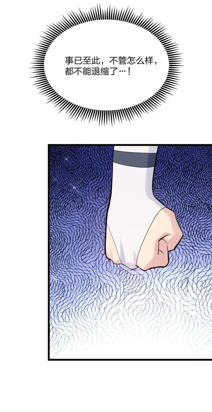 漫画《长的太像BOSS，结果世人真的信了》96 没想到你是这样的孔雀宫？！第33张图