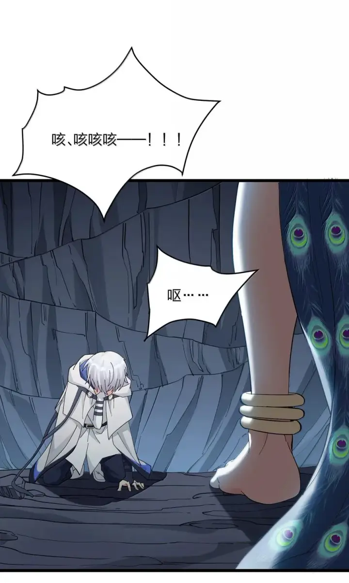 漫画《长的太像BOSS，结果世人真的信了》96 没想到你是这样的孔雀宫？！第45张图