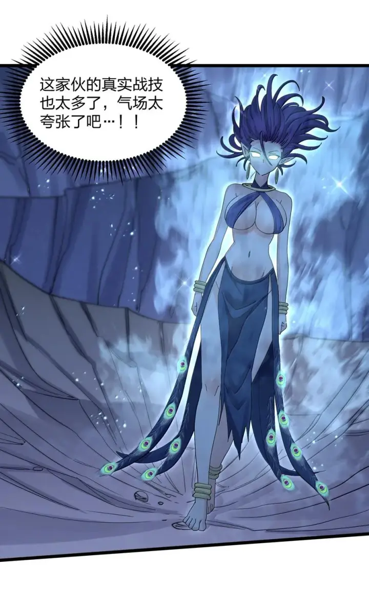 漫画《长的太像BOSS，结果世人真的信了》96 没想到你是这样的孔雀宫？！第47张图