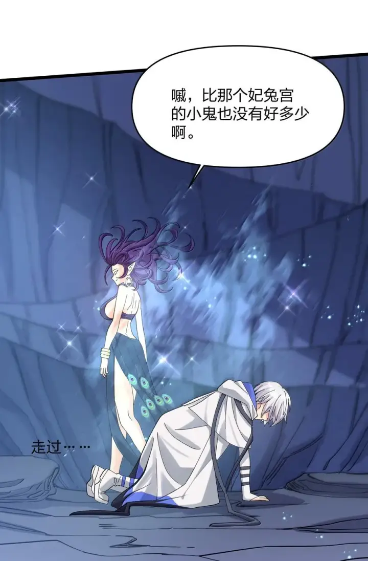 漫画《长的太像BOSS，结果世人真的信了》96 没想到你是这样的孔雀宫？！第48张图