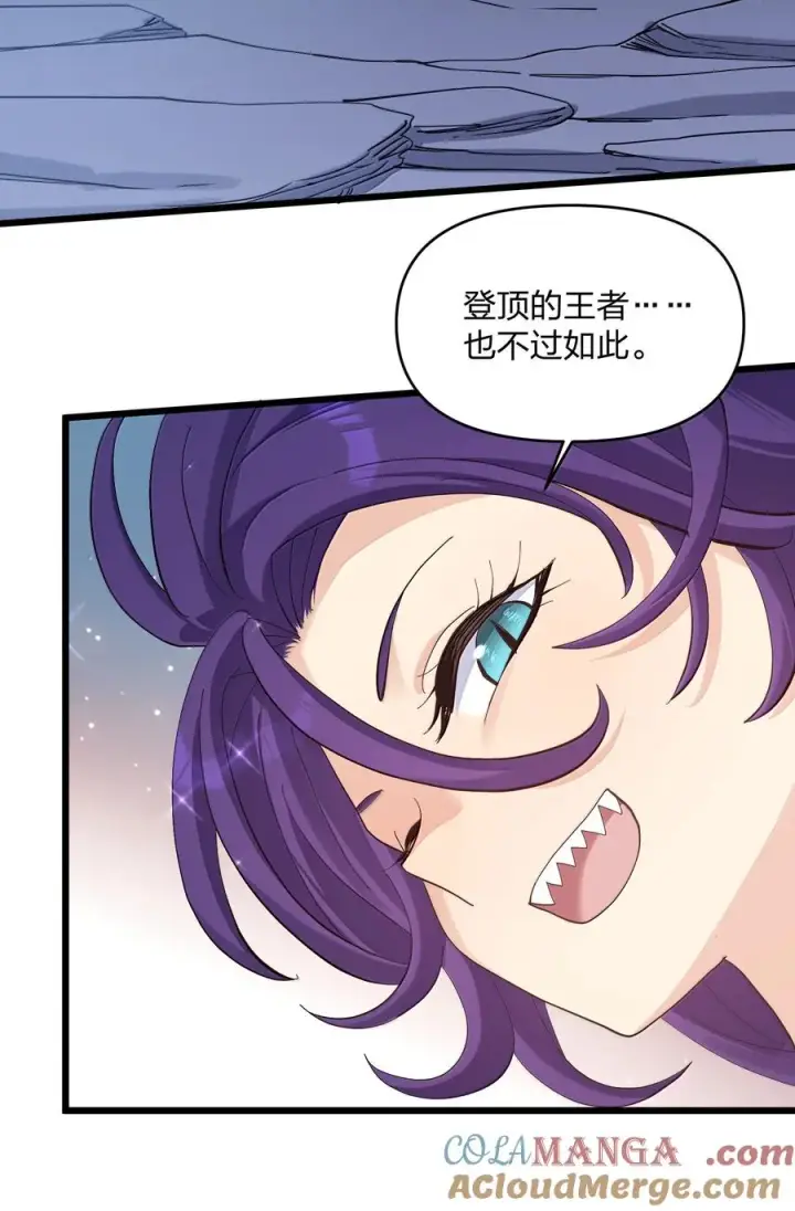 漫画《长的太像BOSS，结果世人真的信了》96 没想到你是这样的孔雀宫？！第49张图