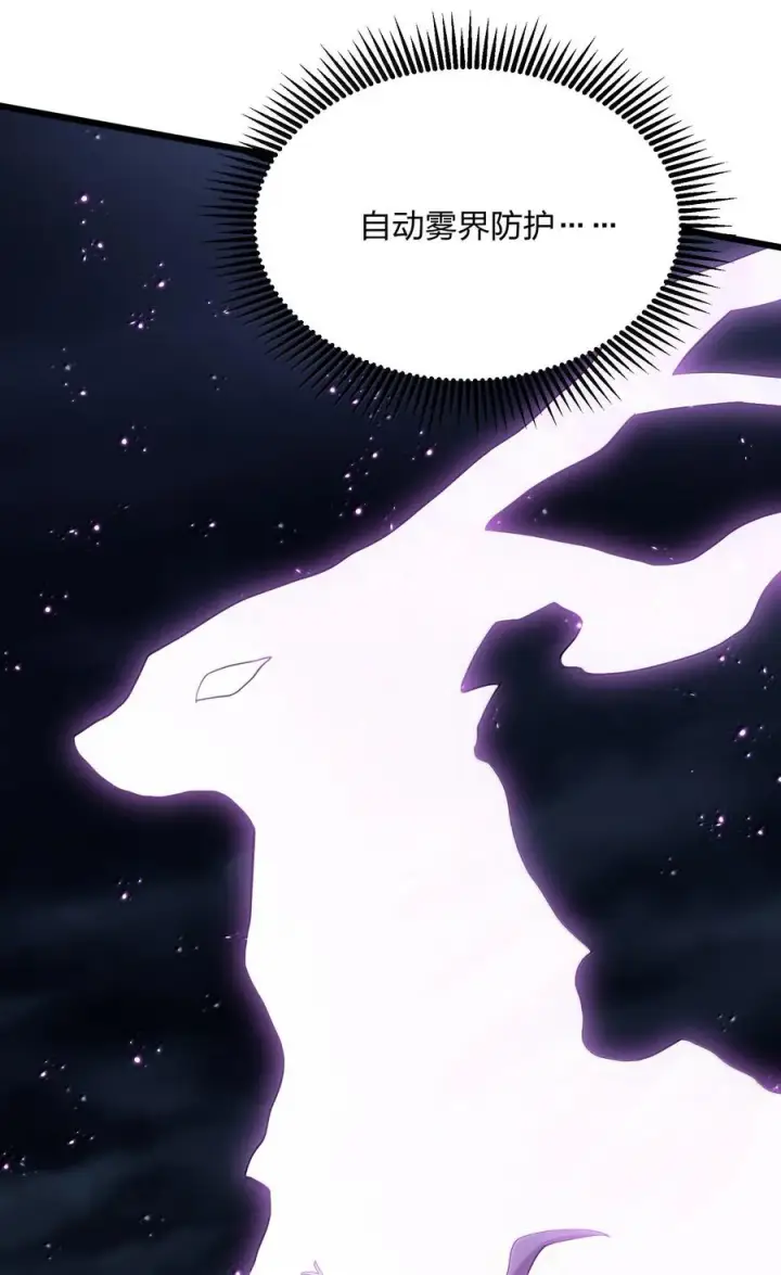 漫画《长的太像BOSS，结果世人真的信了》96 没想到你是这样的孔雀宫？！第5张图