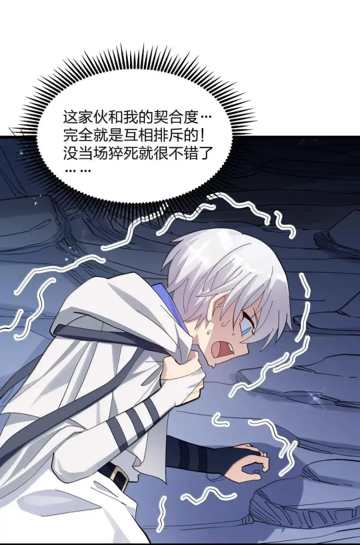 漫画《长的太像BOSS，结果世人真的信了》96 没想到你是这样的孔雀宫？！第50张图