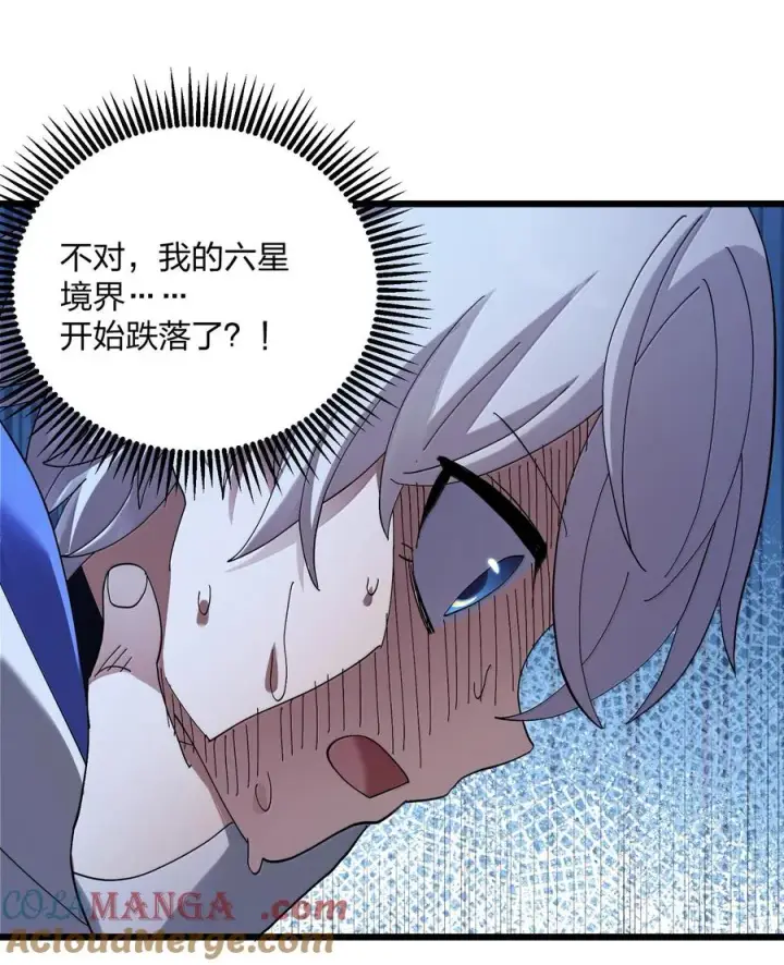 漫画《长的太像BOSS，结果世人真的信了》96 没想到你是这样的孔雀宫？！第52张图