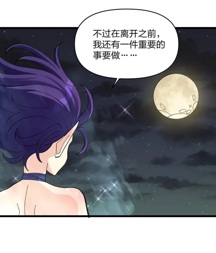 漫画《长的太像BOSS，结果世人真的信了》96 没想到你是这样的孔雀宫？！第53张图