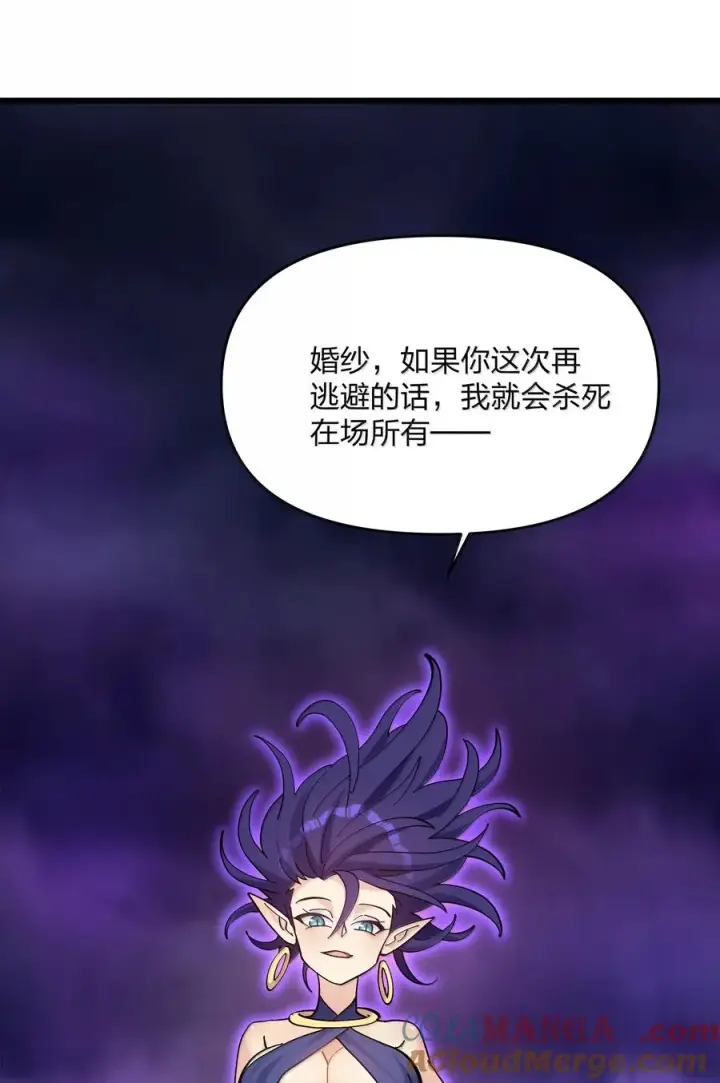 漫画《长的太像BOSS，结果世人真的信了》97 大开杀戒！第10张图