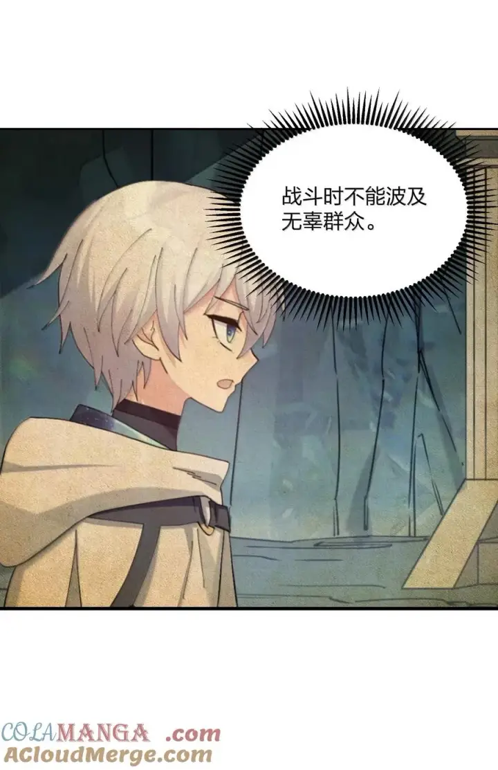 漫画《长的太像BOSS，结果世人真的信了》97 大开杀戒！第13张图