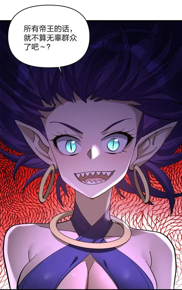 漫画《长的太像BOSS，结果世人真的信了》97 大开杀戒！第15张图