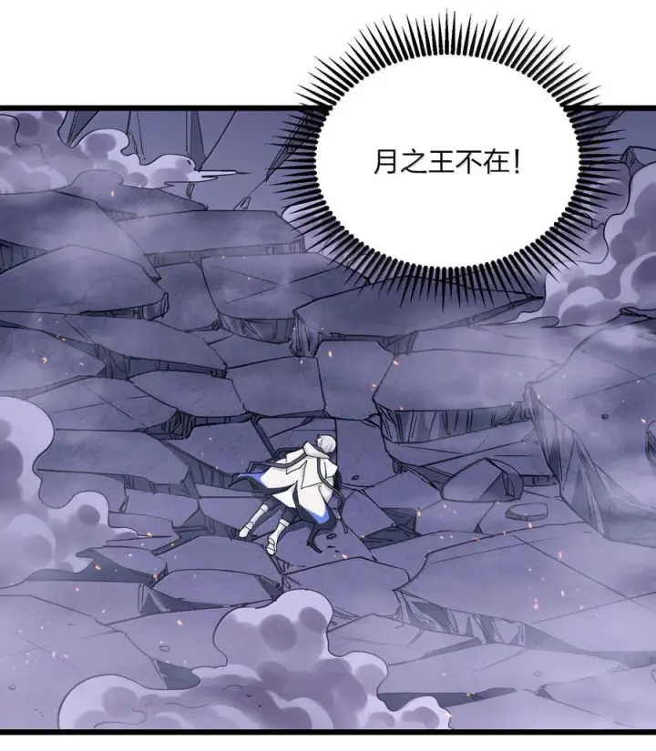 漫画《长的太像BOSS，结果世人真的信了》97 大开杀戒！第20张图