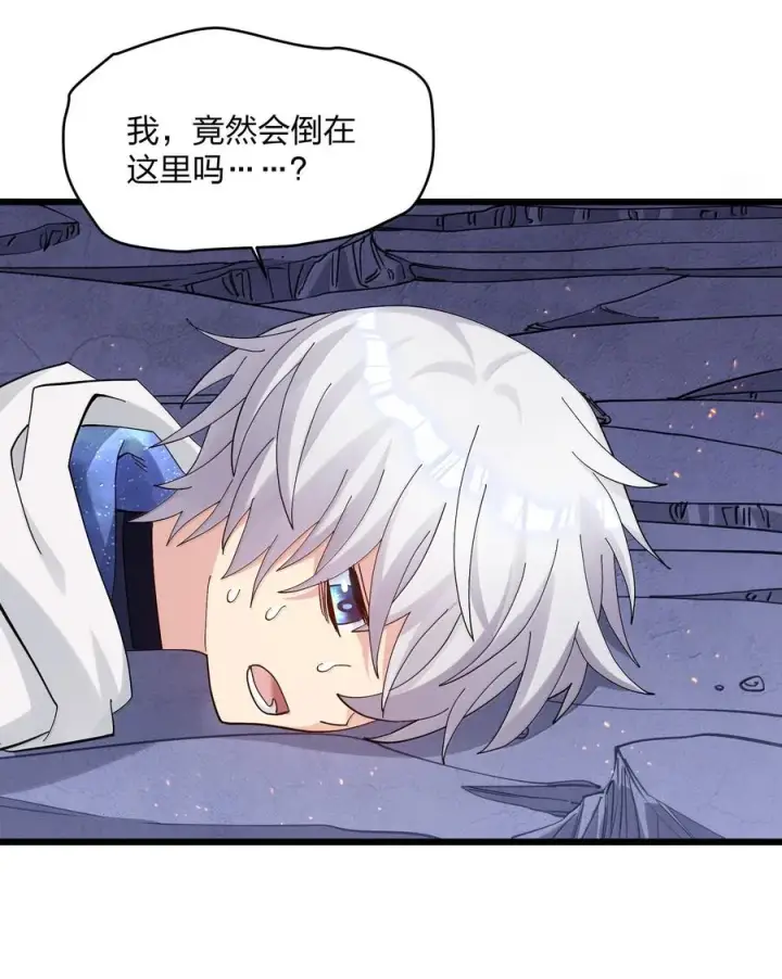 漫画《长的太像BOSS，结果世人真的信了》97 大开杀戒！第21张图