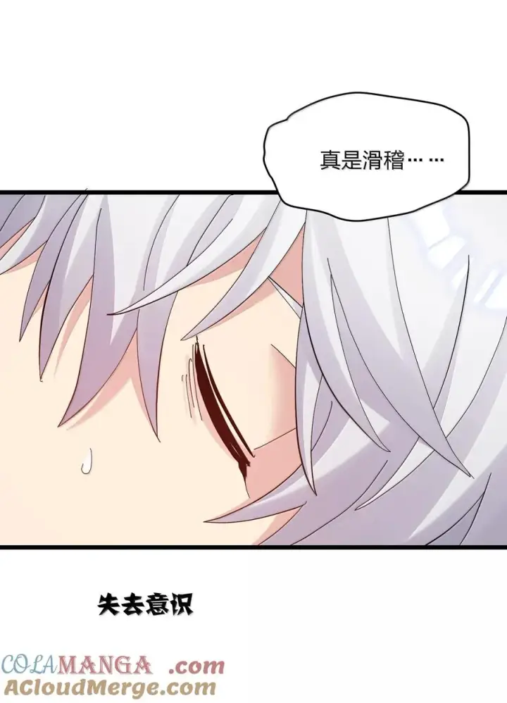 漫画《长的太像BOSS，结果世人真的信了》97 大开杀戒！第22张图