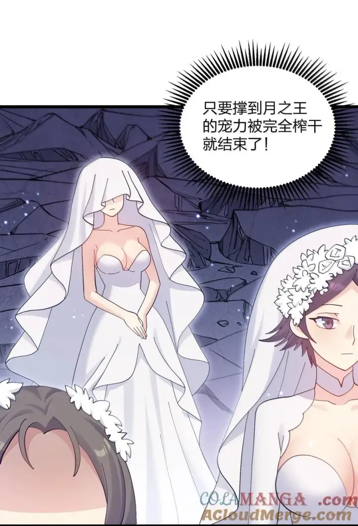 漫画《长的太像BOSS，结果世人真的信了》97 大开杀戒！第25张图