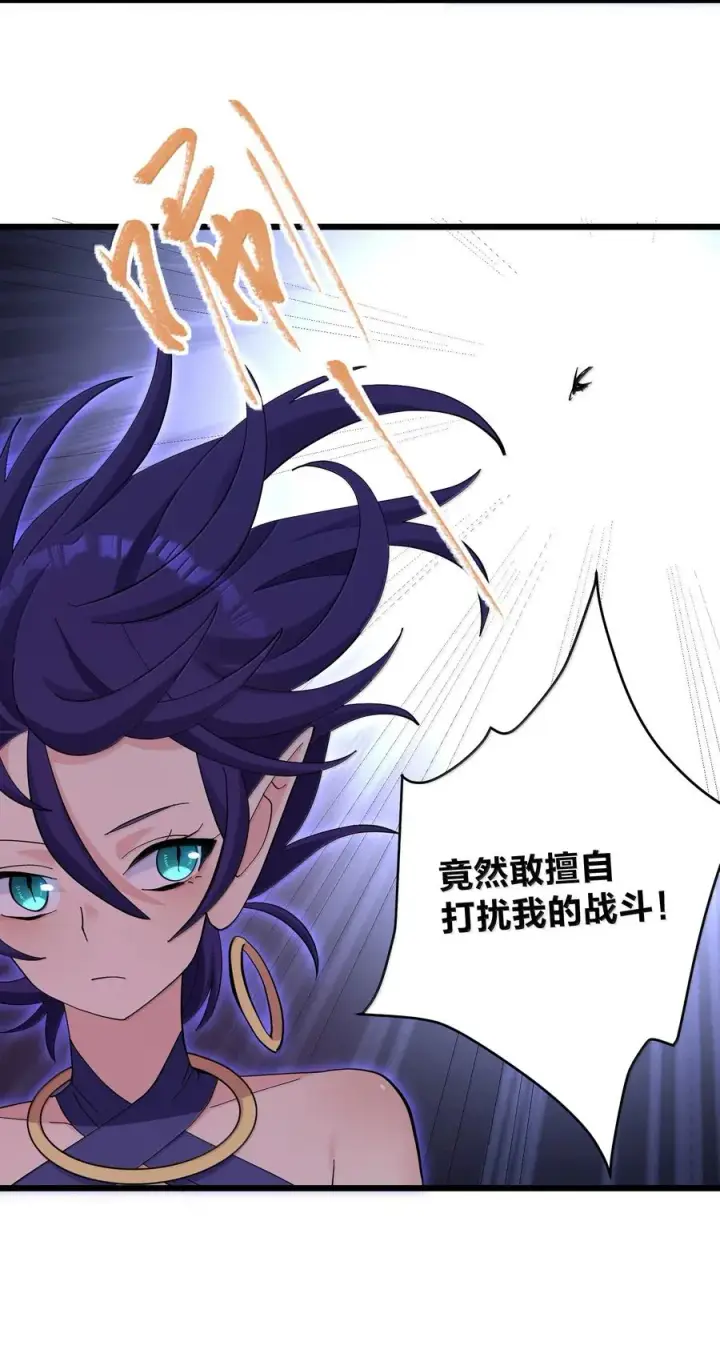 漫画《长的太像BOSS，结果世人真的信了》97 大开杀戒！第26张图