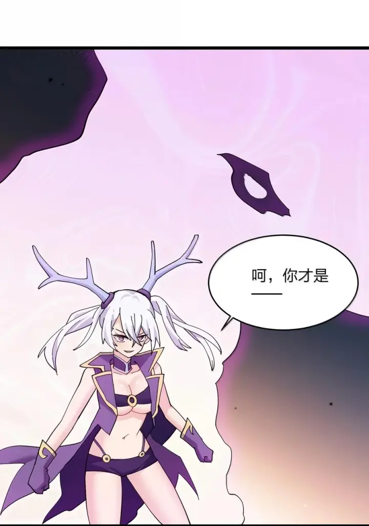 漫画《长的太像BOSS，结果世人真的信了》97 大开杀戒！第3张图