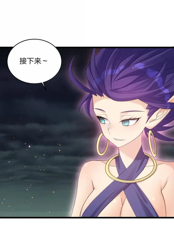漫画《长的太像BOSS，结果世人真的信了》97 大开杀戒！第35张图